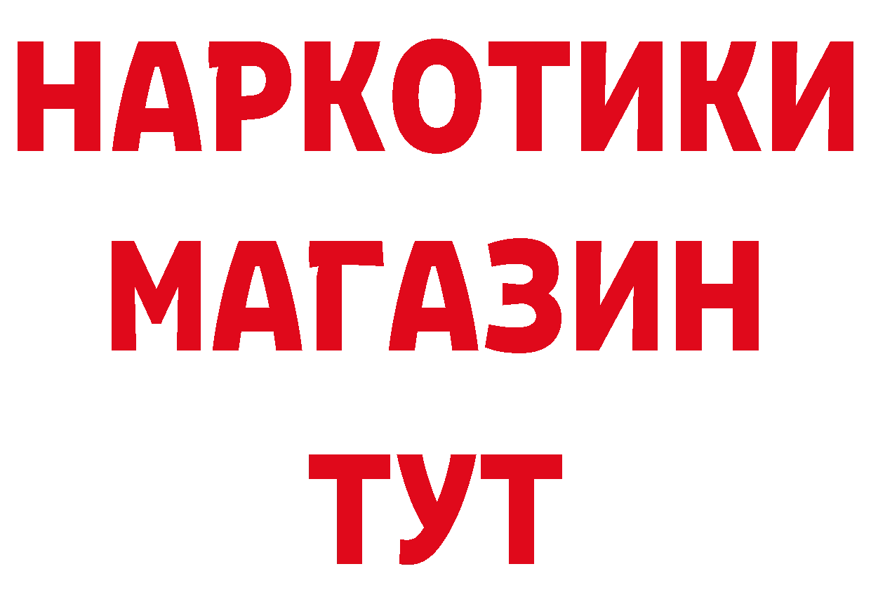 Виды наркоты даркнет состав Спасск-Рязанский