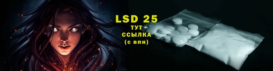 LSD-25 экстази кислота  Спасск-Рязанский 